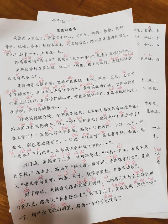 读字？不认识字下载什么语音软件！