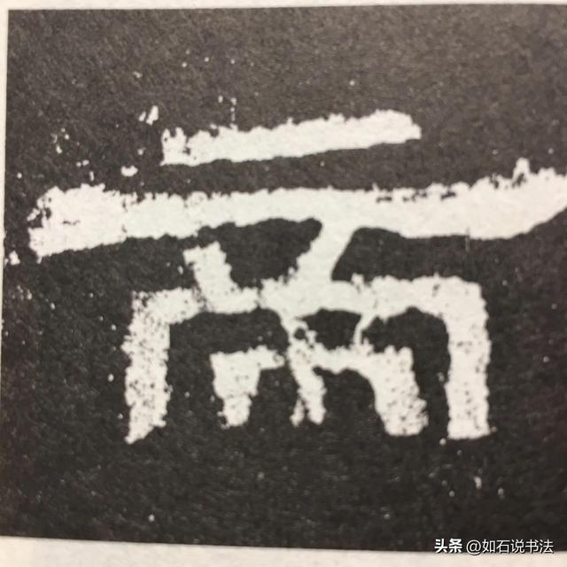 气字？气字笔顺！