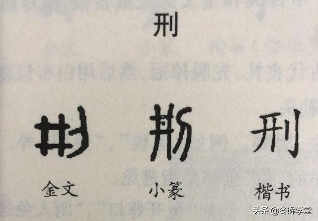 臣字五行属什么？颐字五行属什么属性！