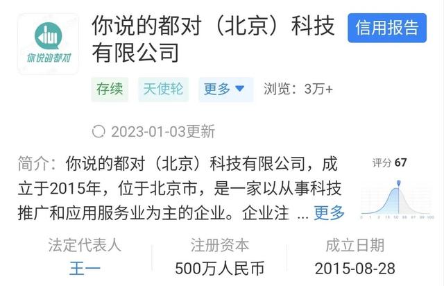 公司名字评分？公司起名字大全免费测吉凶！