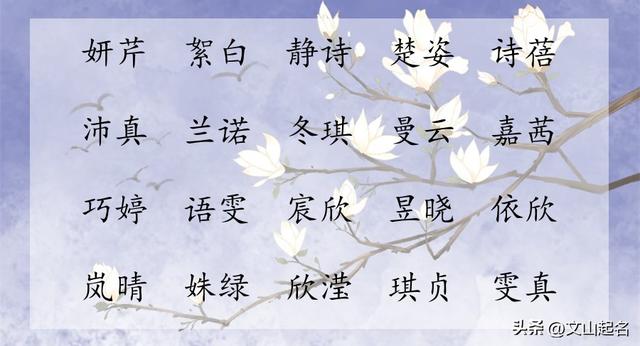 岚是什么意思用在名字上，岚是什么意思用在名字上怎么读