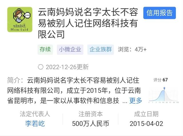 公司名字评分？公司起名字大全免费测吉凶！
