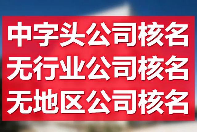 企业取名字大全免费测试，企业取名字大全免费测试三点水的字