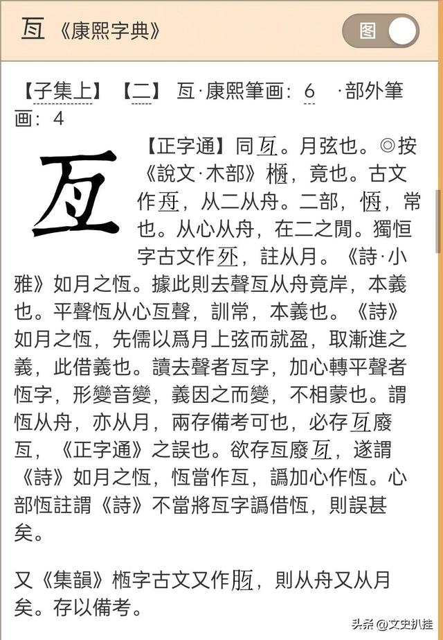 恒字取名的寓意是什么女孩，恒字取名的寓意是什么男孩