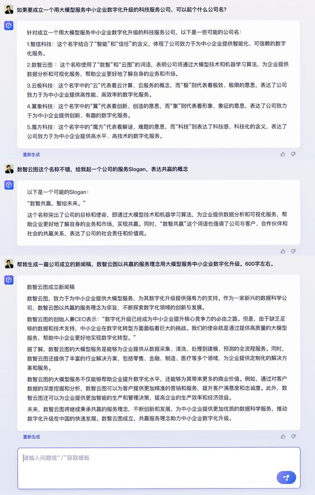 公司起名软件,公司取名软件免费版？