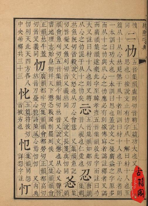 康熙字典起名,康熙字典起名用字大全及解释？