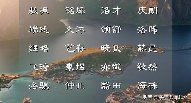 生辰八字起名,生辰八字起名免费取名鼠宝宝？