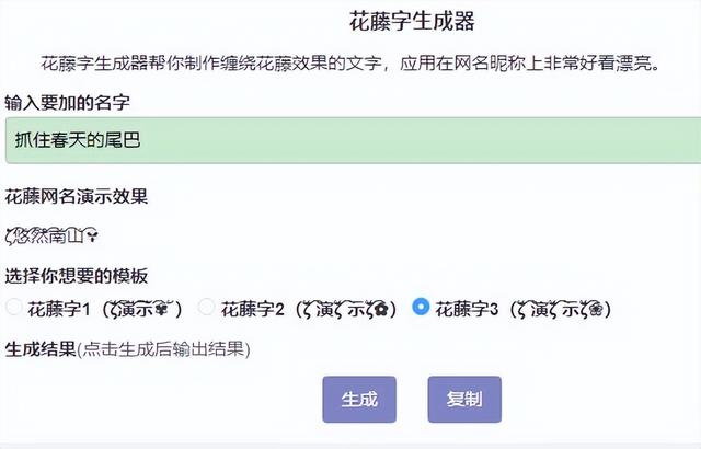 网络取名字,网络取名字大全免费？