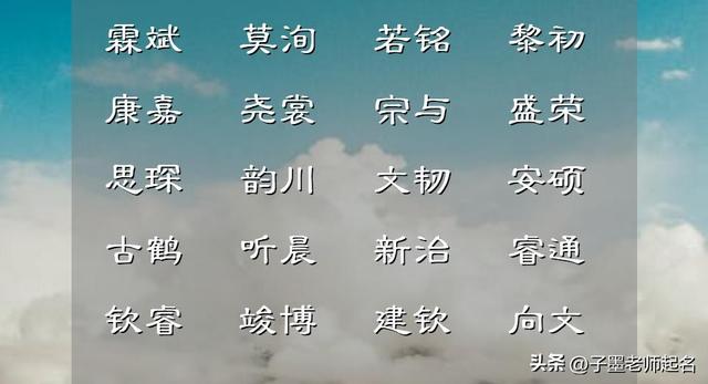 李姓男孩起名,李姓男孩起名字好寓意的字？