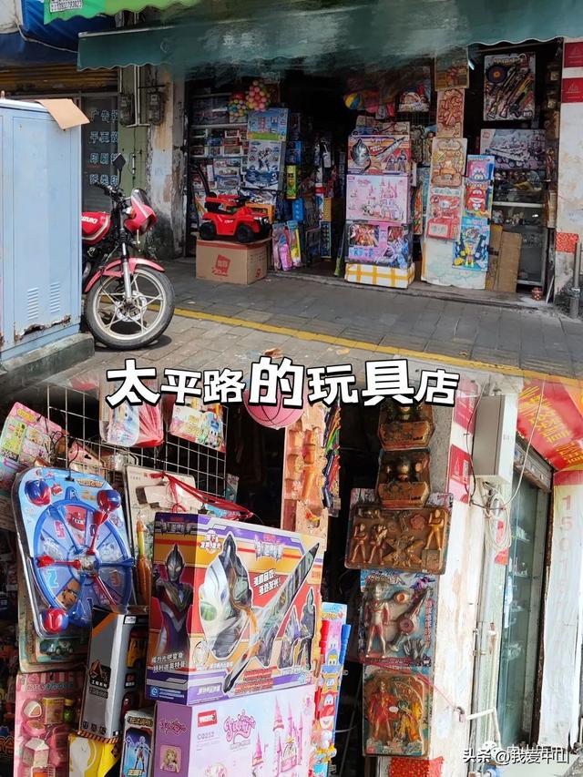 玩具店起名,玩具店起名字招财吉利小铺？